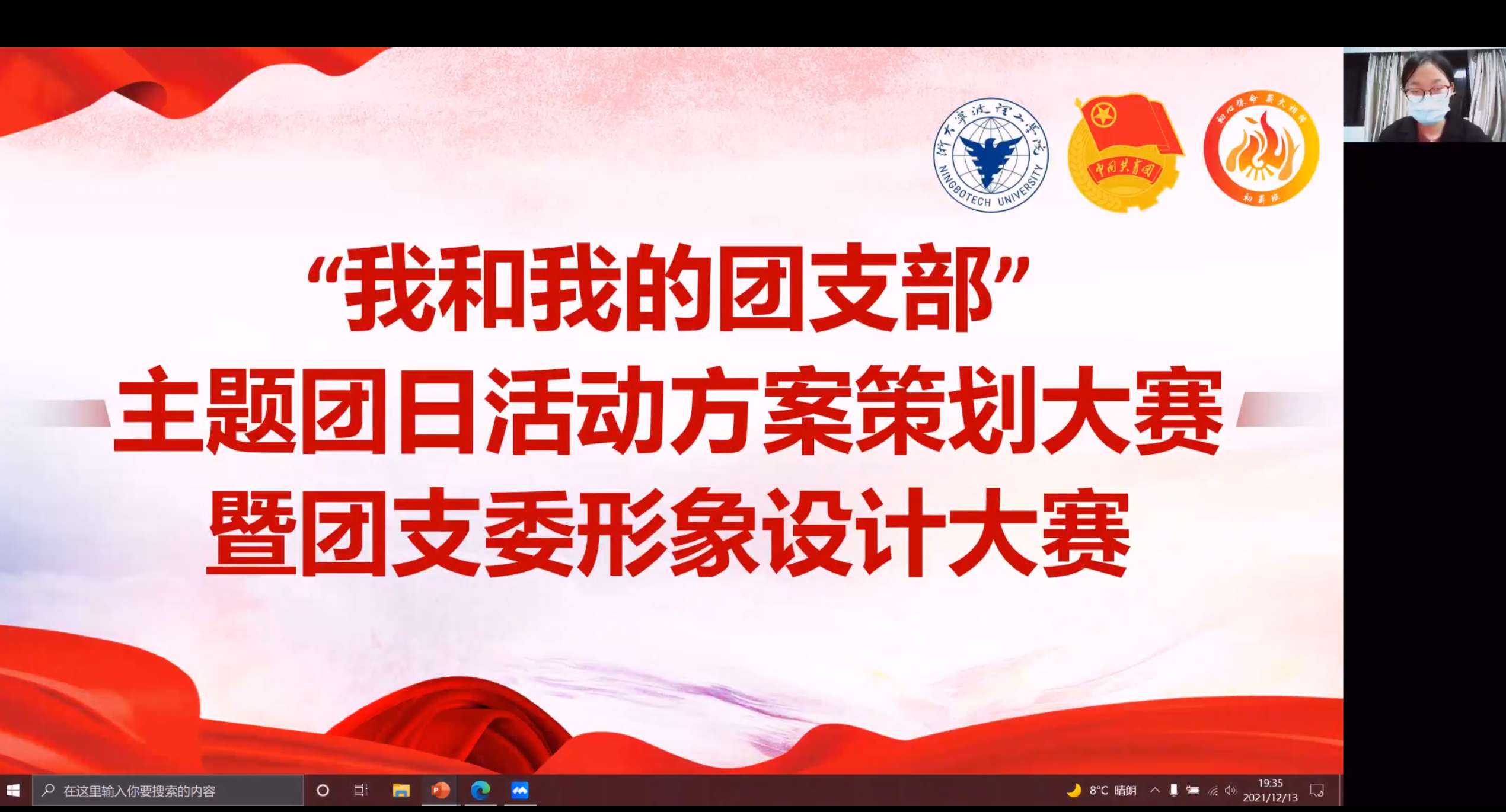 解读了"我和我的支部"主题团日活动方案策划大赛和团支部形象设计大赛