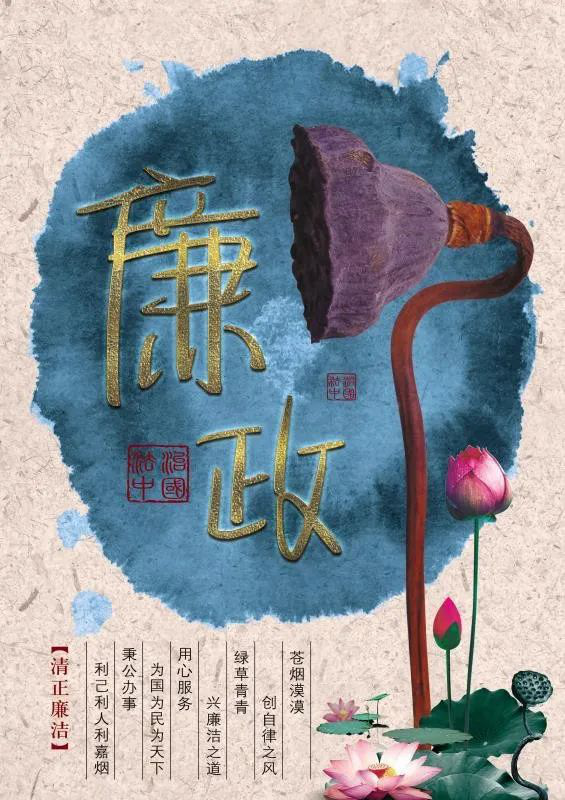 廉洁正气反腐倡廉设计学院开展廉政海报制作活动