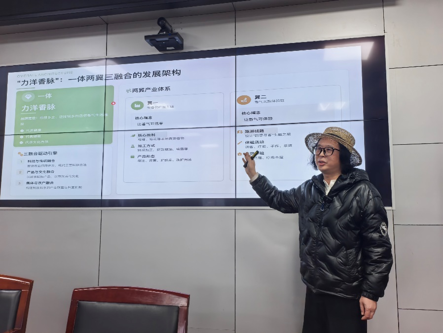 香氛行业专家开展“香氛+文旅”专题讲座