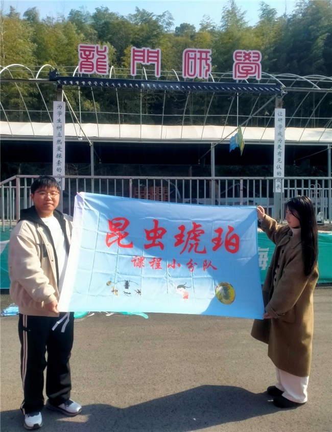 浙大宁波理工学院调研团探秘龙门景区研学基地教育新风景