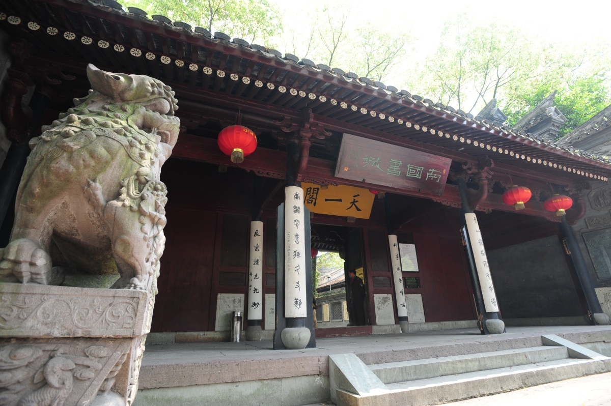 天一阁.jpg