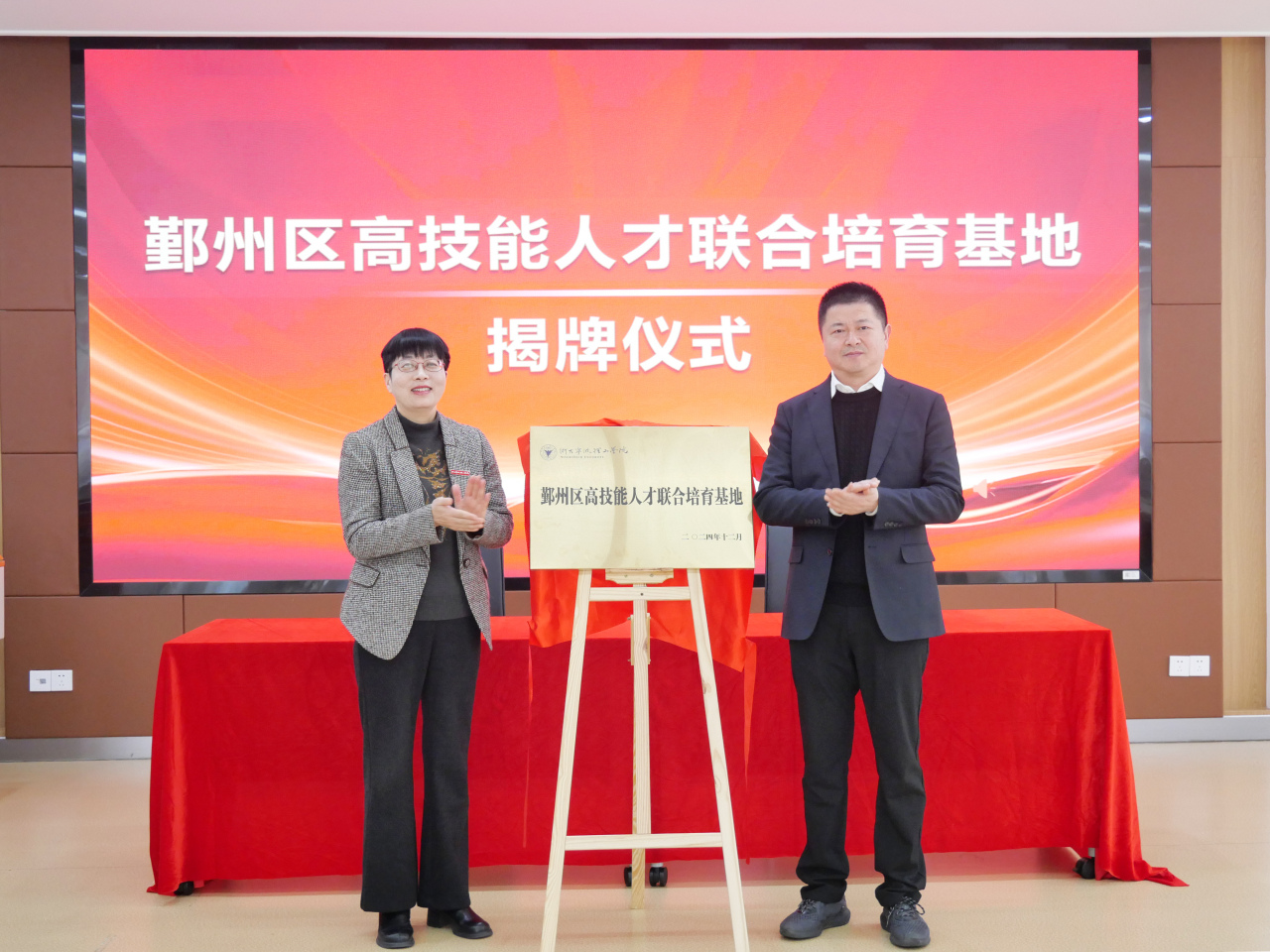 微信图片_20241220182225 1.jpg