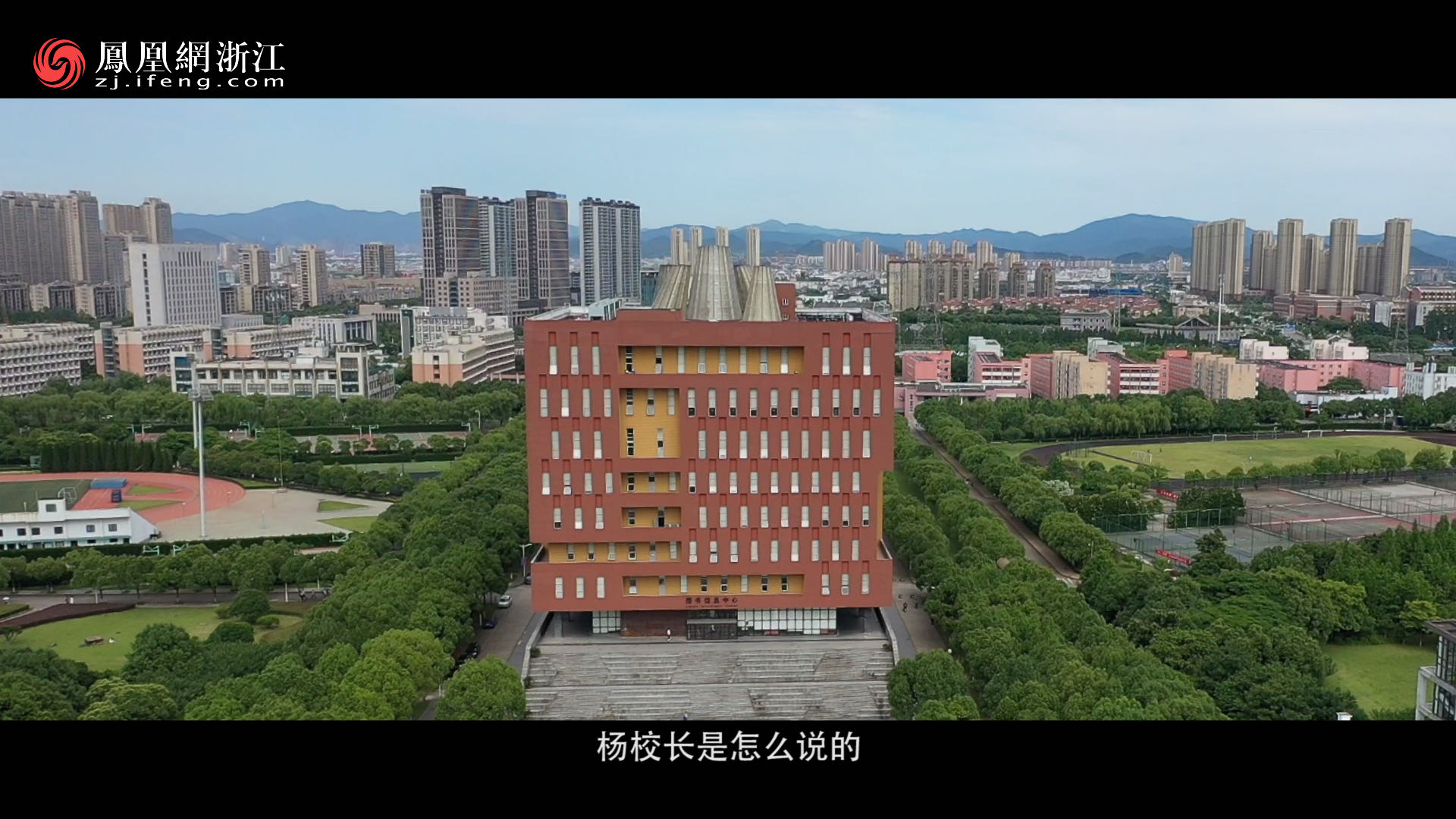 走进高校 | 浙大宁波理工学院,新之所向
