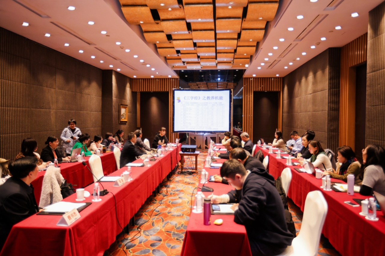 图为研讨会现场.jpg